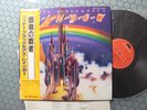Ritchie Blackmore's Rainbow - Self Titled, 1981 S/T LP Japan w/OBI, 23MM 0021