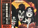 Kiss The Originals II Japanese First Pressing 3LPs with OBI + All Inserts M-/EX+