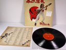 () Teddy Robin  Hong Kong Chinese Rock Pop 1979 Polydor Promo Vinyl LP