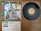 IRON MAIDEN Aces High 1985 Japan 12