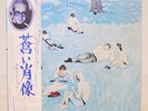 ELTON JOHN / BLUE MOVES JAPAN ISSUE DOUBLE LP W/OBI, INNER*2, BOOKLET