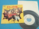 SCORPIONS Promo 7
