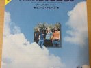 Japanese press 7inch    PINK FLOYD   POINT ME TO THE SKY / ARNOLD LAYNE