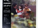 MASARU IMADA TRIO STANDARD THREE BLIND MICE TBMP2577 Japan VINYL LP