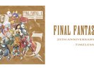 FINAL FANTASY IX 25th Anniversary Original Soundtrack Vinyl Record LP