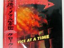 KROKUS ONE VICE AT A TIME ARIOLA K28P228 Japan OBI INSERT VINYL LP