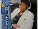 MICHAEL JACKSON THRILLER EPIC 253P399 Japan VINYL LP