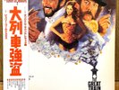 Jerry Goldsmith OST The Great Train Robbery 1979 JAPAN PROMO LP w/obi FML-126 NM
