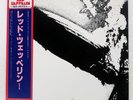 LED ZEPPELIN S/T ATLANTIC P6516A Japan OBI 10th Anniversary Obi INSERT VINYL LP