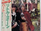 HEART LITTLE QUEEN PORTRAIT 25AP585 Japan VINYL LP