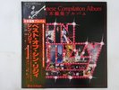 Thin Lizzy The Japanese Compilation Album Vertigo RJ-7650 Japan  VINYL LP OBI