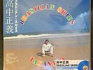 Masayoshi Takanaka - Brazilian Skies Brand New Copy W/OBI LTD Clear Sky Vinyl