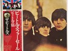 The Beatles: Beatles For Sale - Japan - Vinyl OBI Ins - EAS-80553
