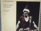 Bruce Springsteen RARE vinyl LP Steelmill Bossman River Refinery 12