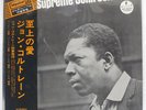 JOHN COLTRANE A LOVE SUPREME IMPULSE IMP88060 Japan VINYL LP