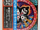 KISS ROCK AND ROLL OVER CASABLANCA VIP6376 Japan OBI INSERT GATEFOLD VINYL LP