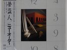 NEW ORDER THIEVES LIKE US FACTORY YW7420AX Japan OBI VINYL 12