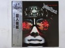 Judas Priest Killing Machine Epic 253P-28 Japan  VINYL LP OBI