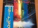 OST STAR TREK THE MOTION PICTURE JAPAN LP OBI 25AP-1752 JERRY GOLDSMITH
