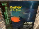 Lightnin' Hopkins – Lightnin' And The Blues NEW LP Herald P-Vine Records