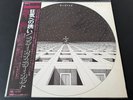 [LP] Blue Öyster Cult - Blue Öyster Cult w/OBI SOPO 72 Japan vinyl