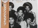 JACKSON 5 MOTOWN SUPERSTAR SERIES MOTOWN VIP4111 Japan VINYL LP