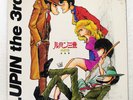 S.S.T. (SUPER SEXUAL TRANSPORT) LUPIN THE 3RD VAP 3014025 Japan VINYL OTHER