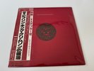 [LP] King Crimson - Discipline w/OBI 28MM0064 Japan vinyl