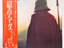 WISHBONE ASH / ARGUS JAPAN ISSUE LP W/OBI, INSERT