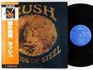 Rush - Caress Of Steel LP - Mercury Japan NM Obi