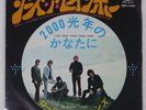 ROLLING STONES SHE'S A RAINBOW/2,000 LIGHT YEARS FROM HOME LONDON TOP1240 Japan