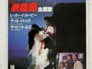 BEATLES LET IT BE / GET BACK ODEON EAS17158 Japan PROMO VINYL 7