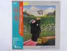 Soft Machine Bundles EMI EMS-80222 Japan  VINYL LP OBI