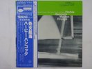 Herbie Hancock Maiden Voyage Blue Note GXF 3020 Japan  VINYL LP OBI