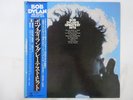Bob Dylan Bob Dylan's Greatest Hits CBS/Sony 25AP 276 Japan  VINYL LP OBI