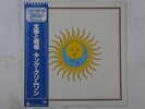 King Crimson Larks' Tongues In Aspic Atlantic P-6392A Japan  VINYL LP OBI