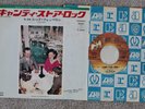 Led Zeppelin  - Candy Store Rock -  Japanese Picture Sleeve PS 7