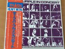 DEEP PURPLE DEEP PURPLE IN CONCERT JAPAN LP OBI 2LP TRSH-3001-2