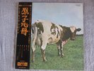 Pink Floyd-Atom Heart Mother-RED Japanese 1970-OP80102