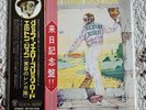 ELTON JOHN GOODBYE YELLOW BRICK ROAD TOSHIBA IFP93105 JAPAN INSERT VINYL 2LP EX-