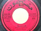 Said Khalifa - Hamssa - SUDAN Rare African Arabic Vinyl 45 / Munsphone