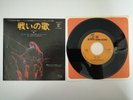NEIL YOUNG / GRAHAM NASH - WAR SONG - JAPAN JAPANESE 7