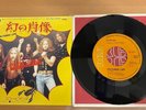 SCORPIONS - ''PICTURED LIFE / CATCH YOUR TRAIN'' - RARE JAPAN  7'' VINYL  1977