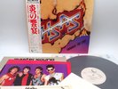 HSAS ‎– Through The Fire Japan LP OBI VINYL 30AP 2824 MASTER SOUND  w/POSTER