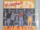 The B-52s Dance This Mess Around 45 ILR-20663 Japanese1979