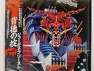 JUDAS PRIEST DEFENDERS OF THE FAITH EPIC 253P480 Japan VINYL LP