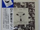 VA SILVER PARIS SE THREE BLIND MICE TBM9 Japan LP