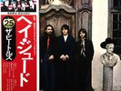 LP The Beatles Hey Jude =  INCL OBI + INSERT JAPAN NEAR MINT Apple