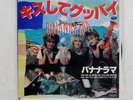 BANANARAMA NA NA HEY HEY K LONDON S07P1031 Japan PROMO VINYL 7