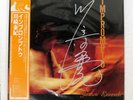 YASUNORI KAWASAKI JIM HALL QUARTE PADDLE WHEEL K28P6344 Japan LP